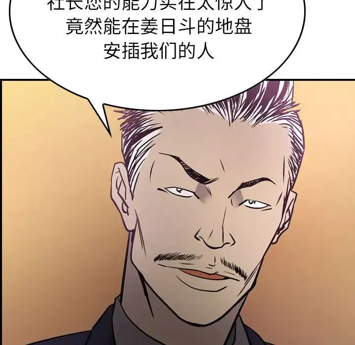 經紀人第49话
