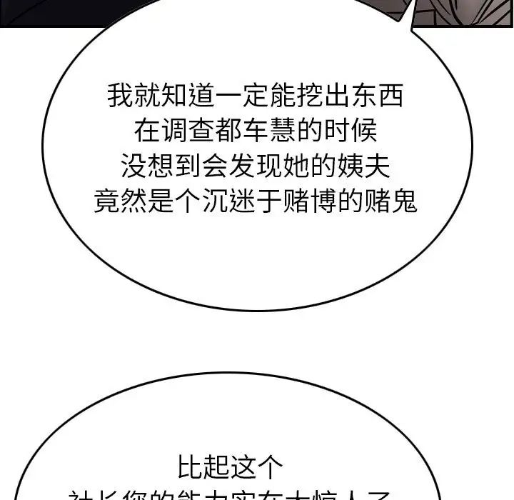 经纪人第49话