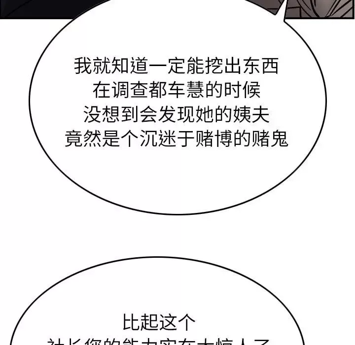 經紀人第49话