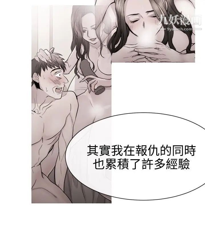女助教第31话