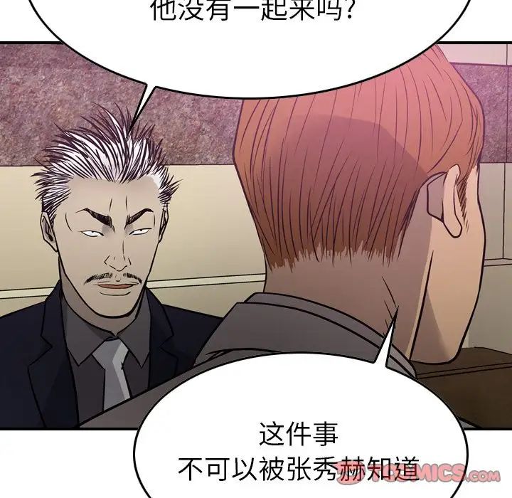 经纪人第49话