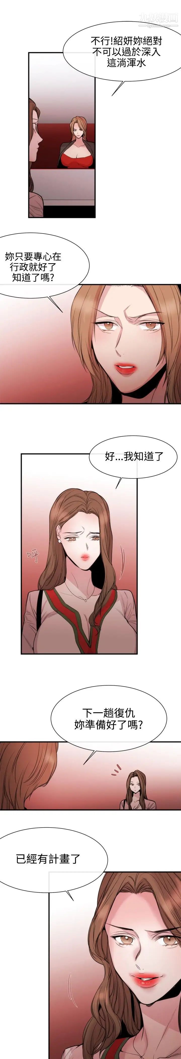 女助教第31话