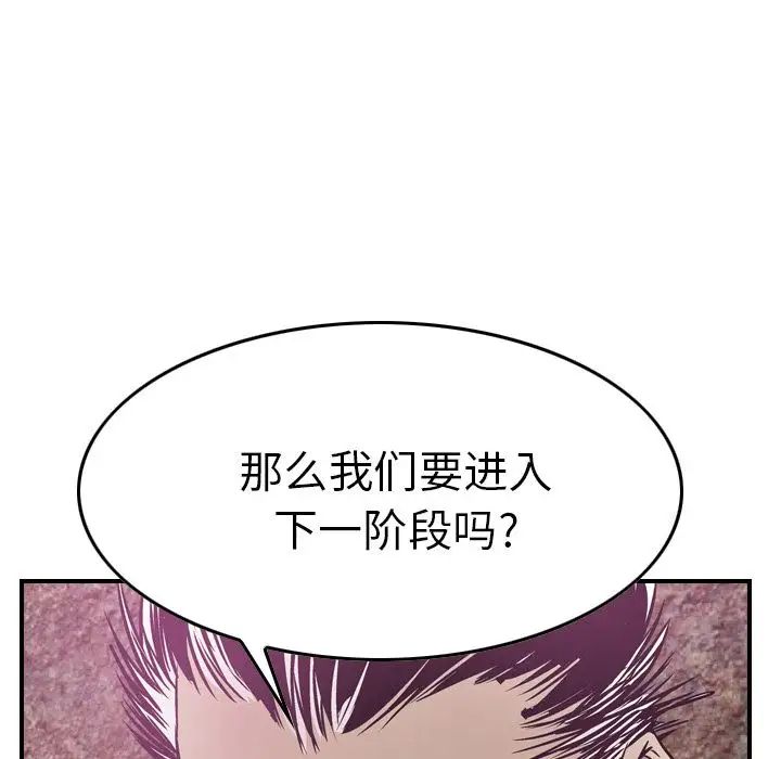 经纪人第49话