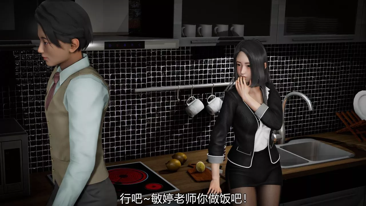 [3D]絲襪愛好者短篇1-3小劇場1-504-敏婷老师的婚后生活