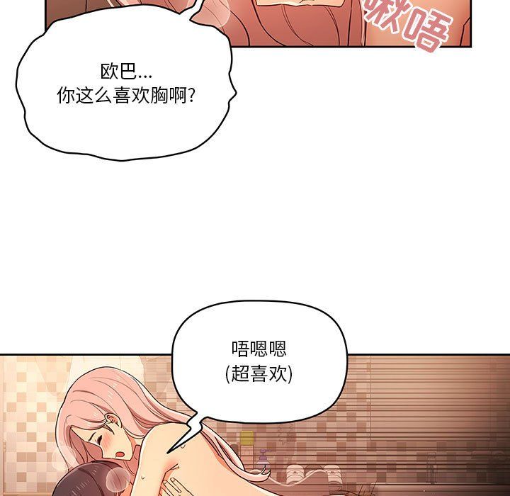 疫情期间的家教生活第26话