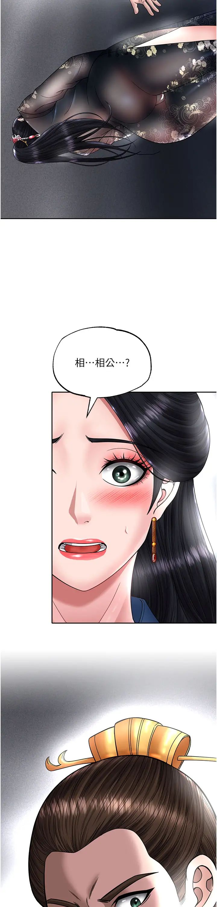 色鵰英雄传:一捅天下第21话-我们是母子…不可以
