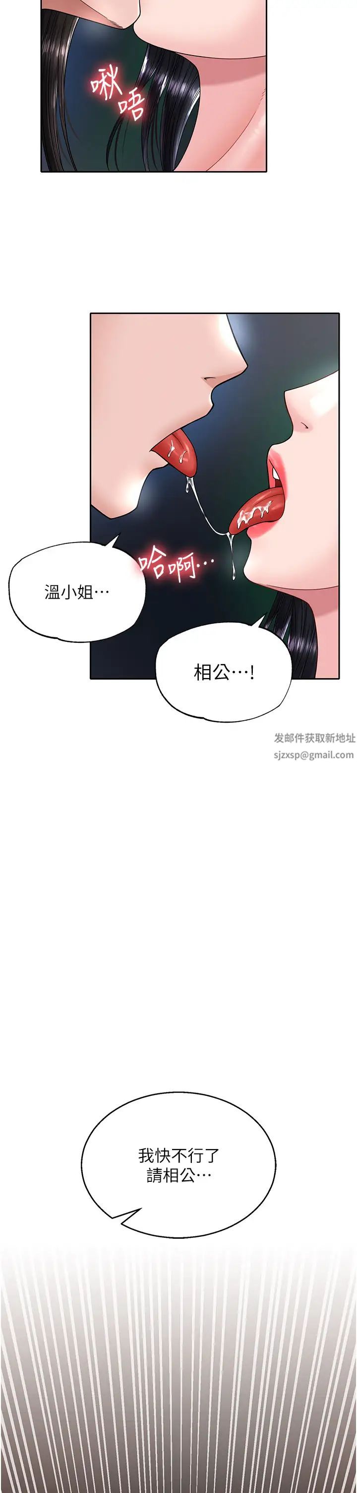 色鵰英雄传:一捅天下第21话-我们是母子…不可以