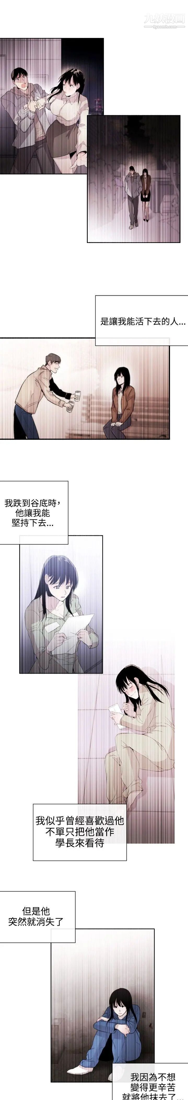 女助教第32话