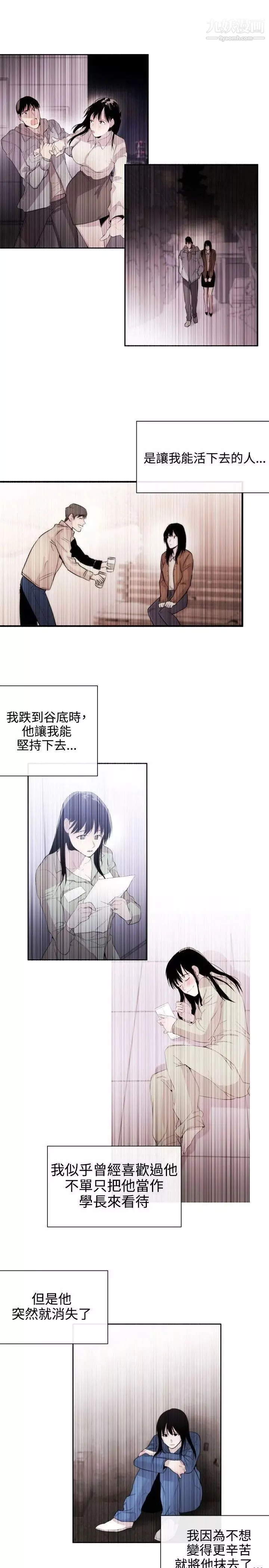 女助教第32话