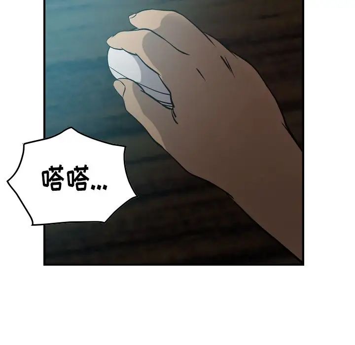 经纪人第49话