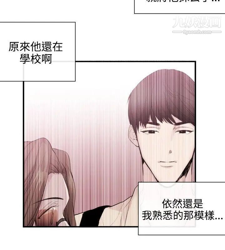 女助教第32话