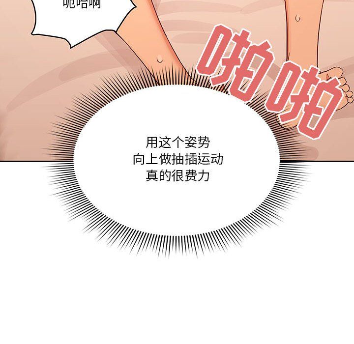 疫情期间的家教生活第26话