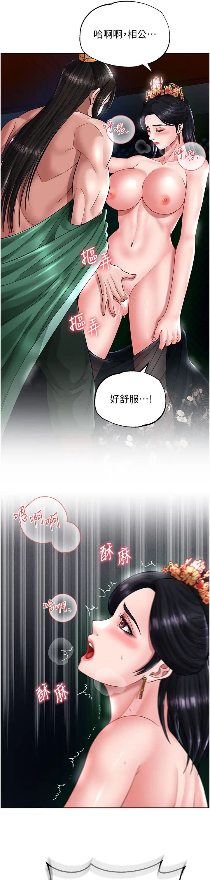 色鵰英雄传:一捅天下第21话-我们是母子…不可以