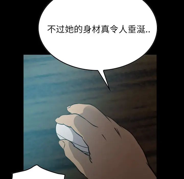经纪人第50话