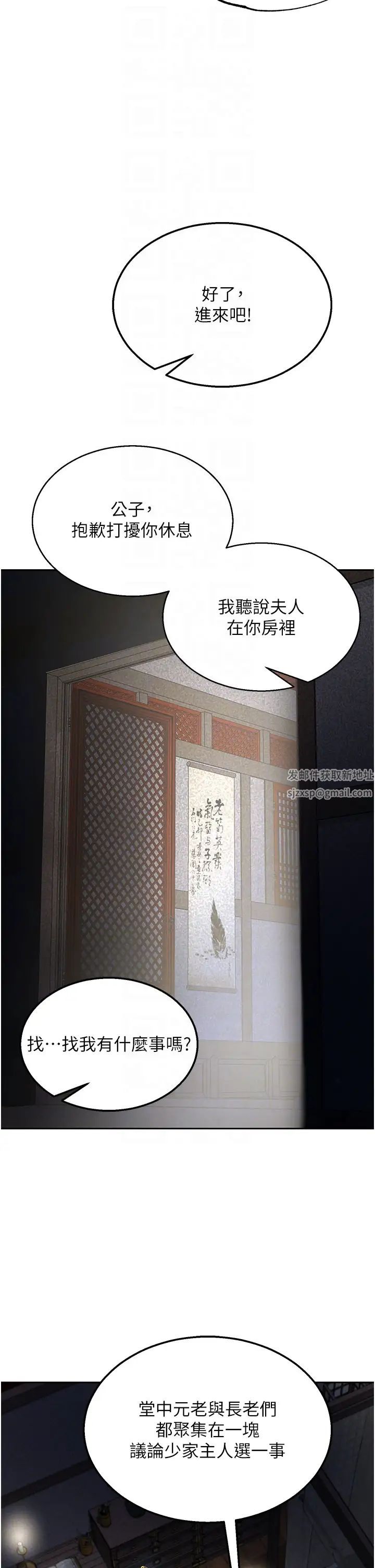 色鵰英雄传:一捅天下第21话-我们是母子…不可以