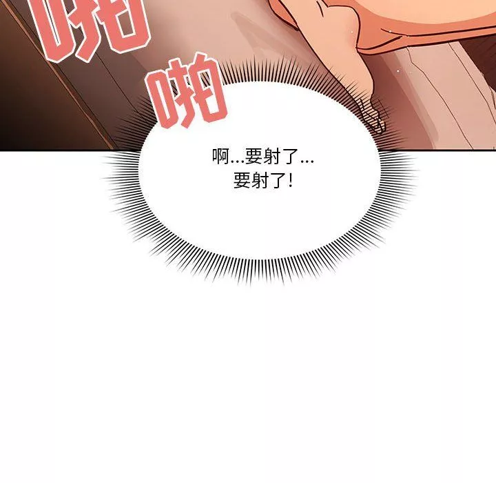 疫情期間的家教生活第26話