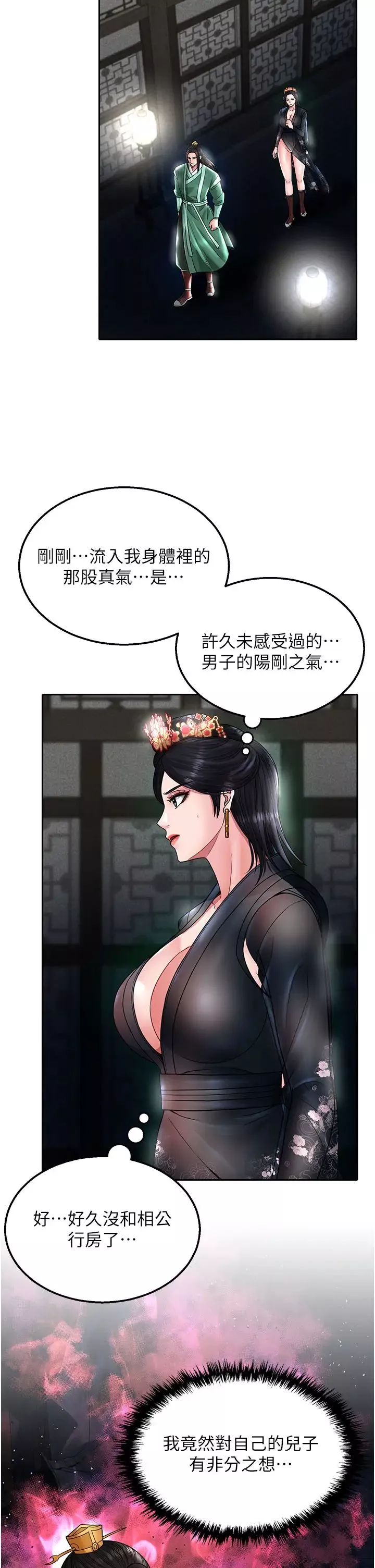色鵰英雄傳:一捅天下第21話-我們是母子…不可以