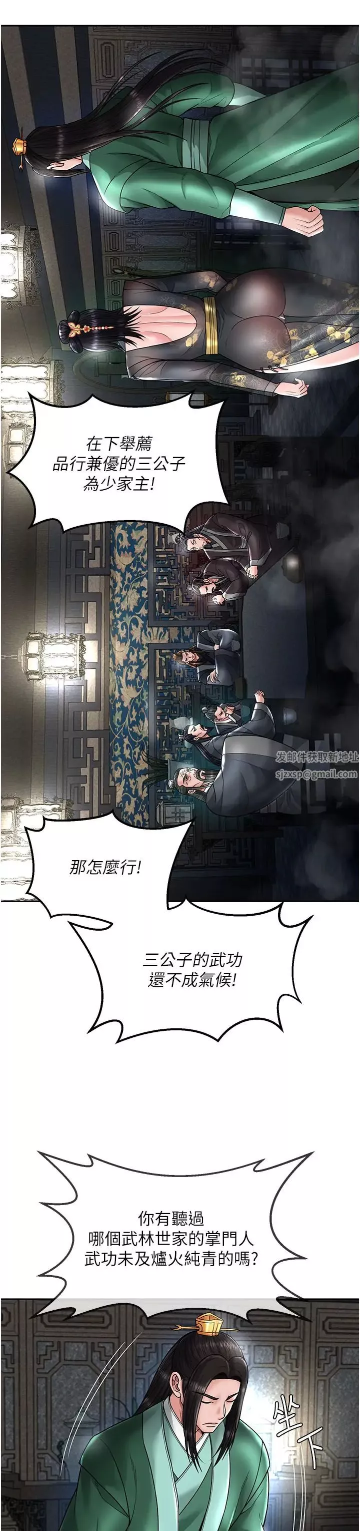 色鵰英雄傳:一捅天下第21話-我們是母子…不可以