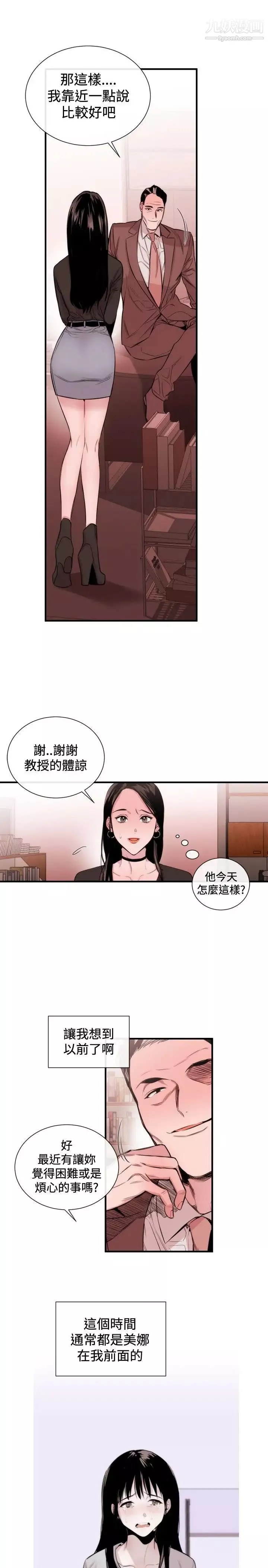 女助教第33话