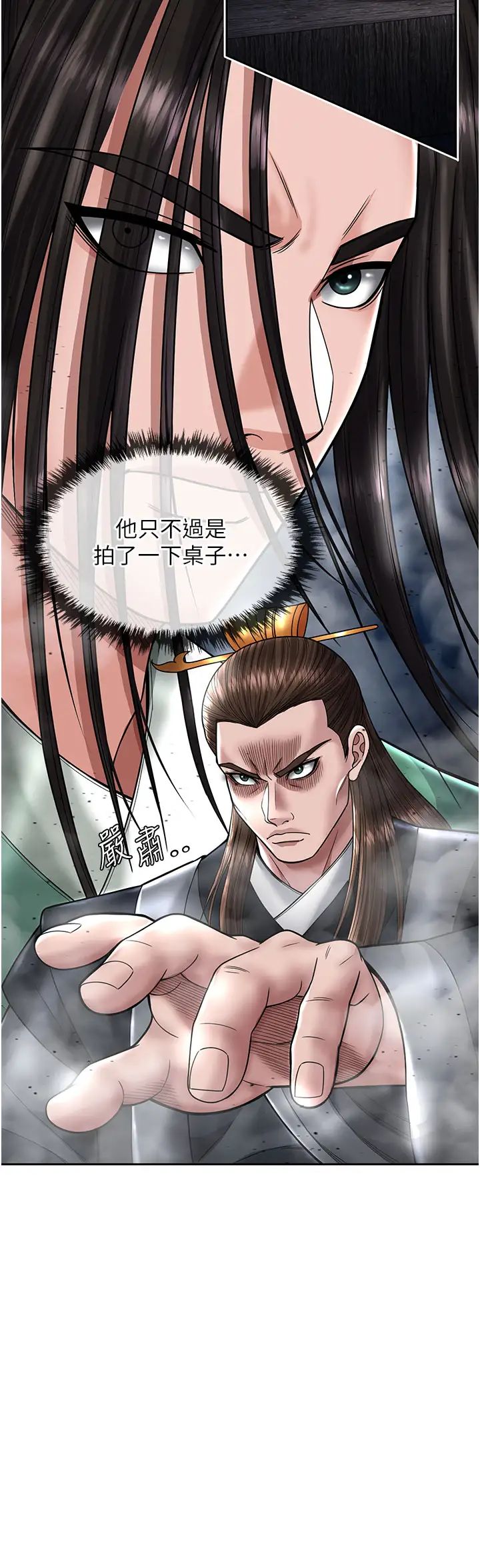 色鵰英雄传:一捅天下第21话-我们是母子…不可以
