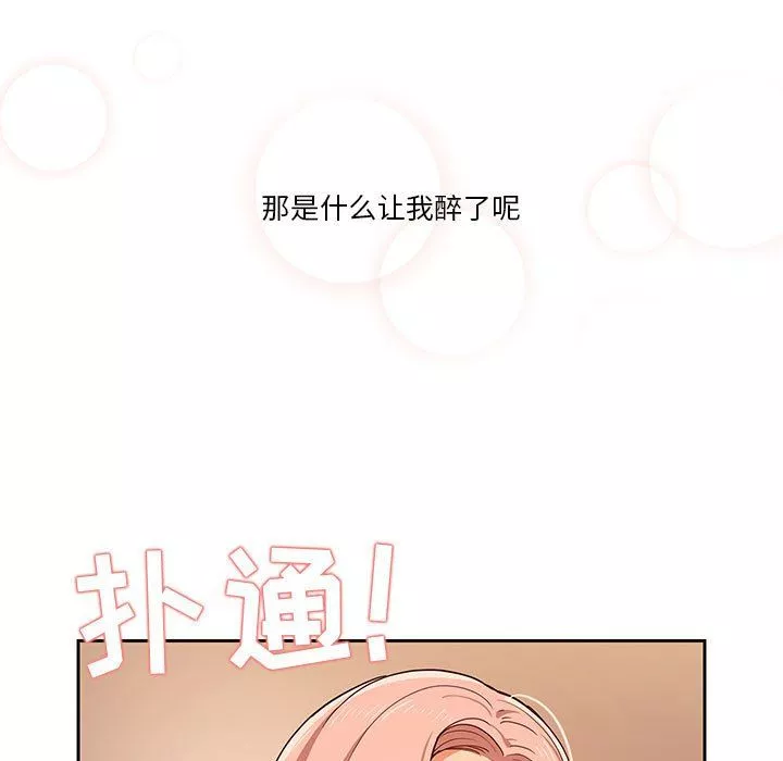 疫情期間的家教生活第26話