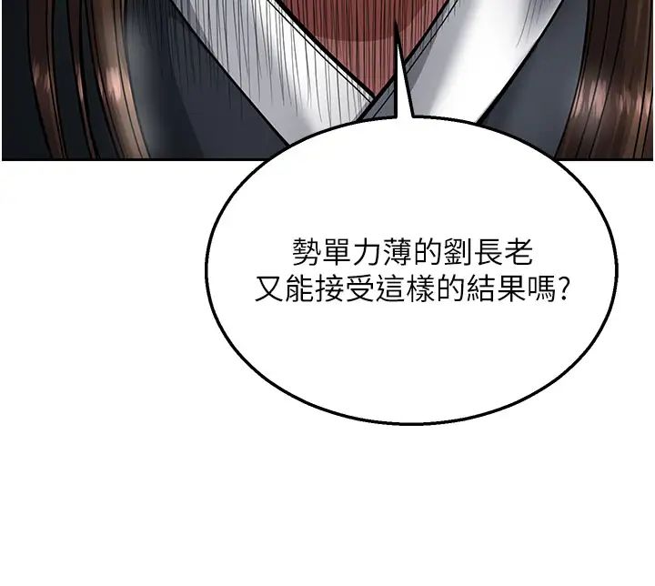 色鵰英雄传:一捅天下第21话-我们是母子…不可以