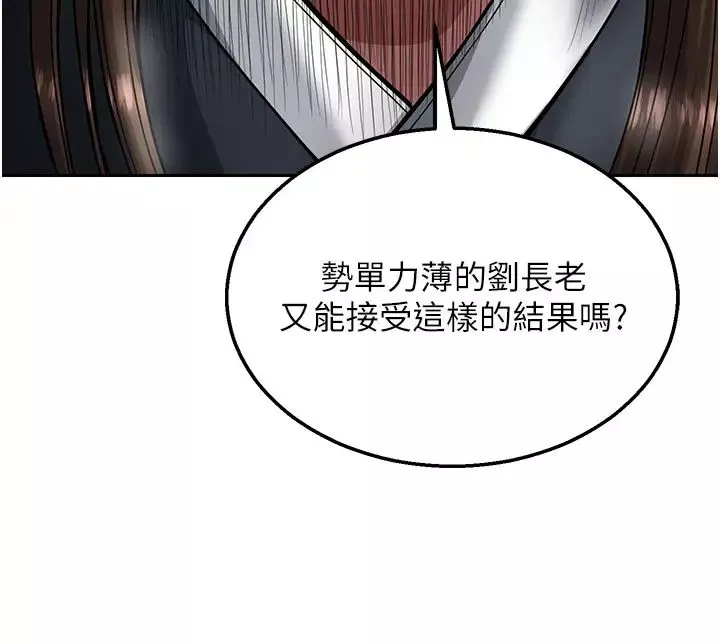 色鵰英雄傳:一捅天下第21話-我們是母子…不可以