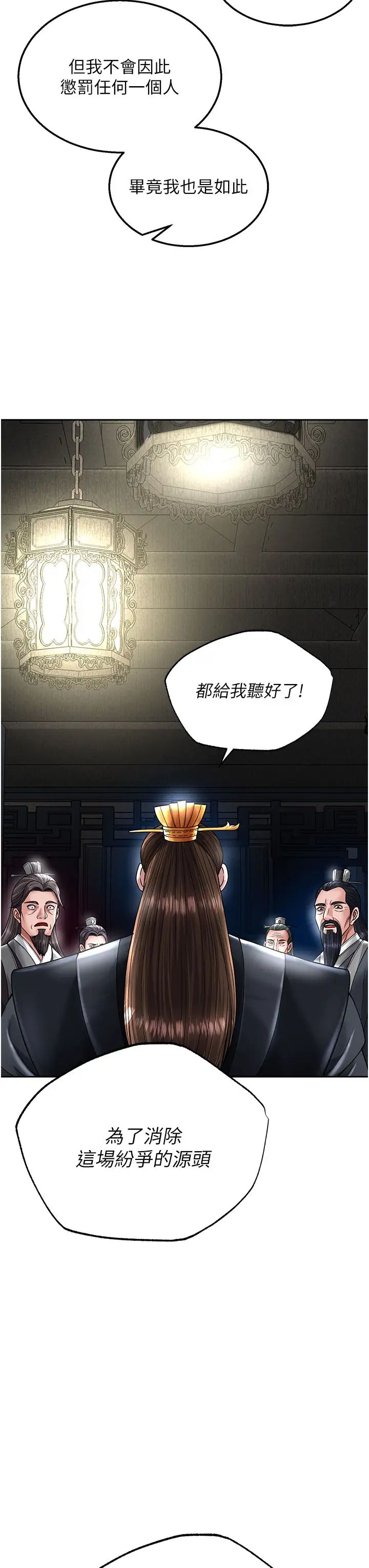 色鵰英雄传:一捅天下第21话-我们是母子…不可以