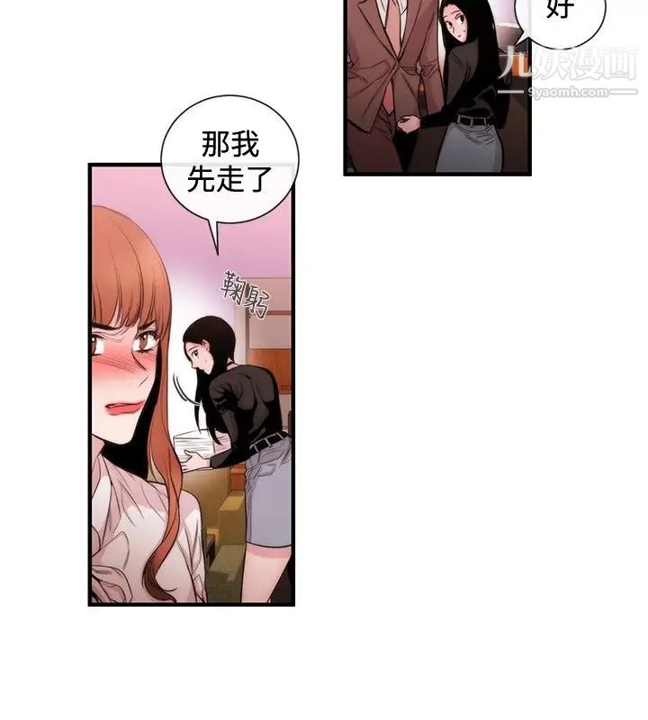 女助教第33话