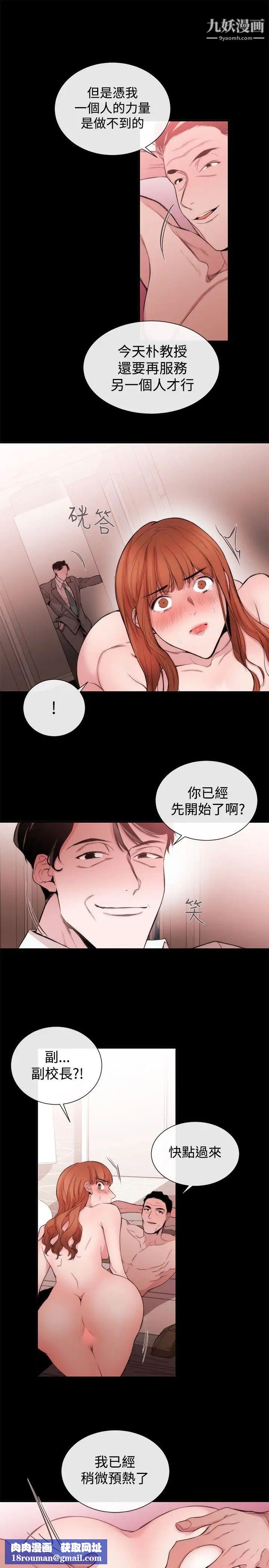 女助教第33话