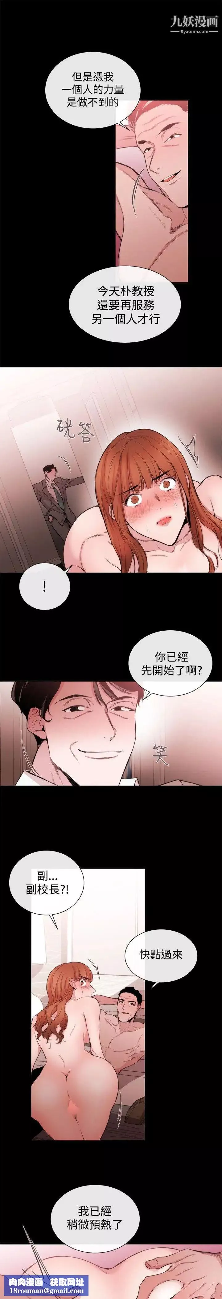 女助教第33话