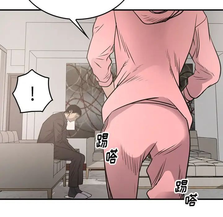 经纪人第50话