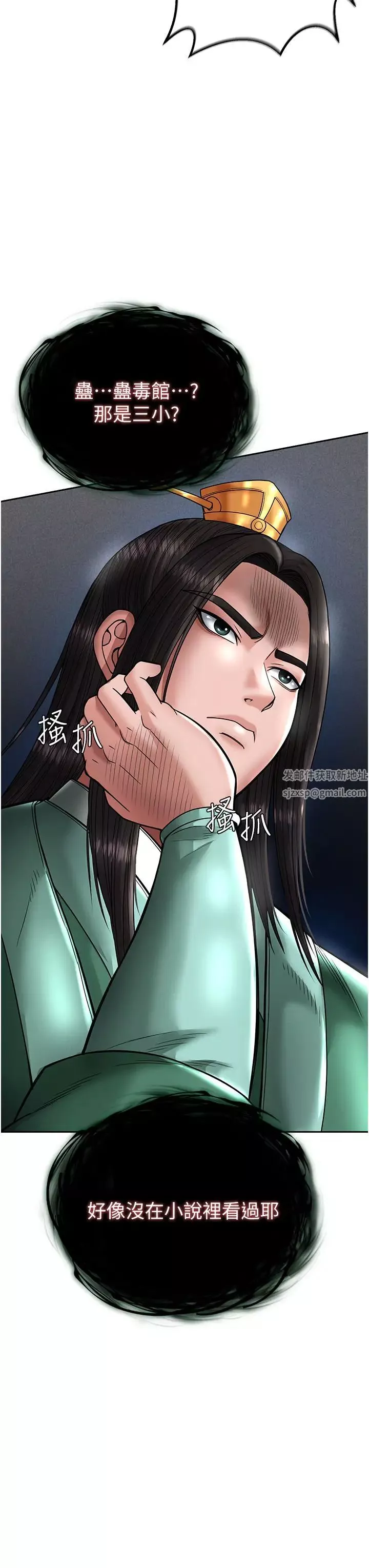 色鵰英雄傳:一捅天下第22話-一起比劃「功夫」