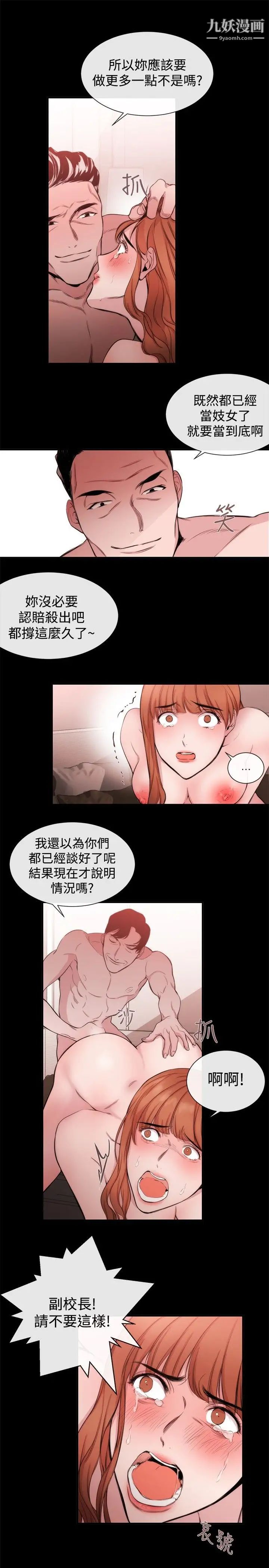 女助教第33话