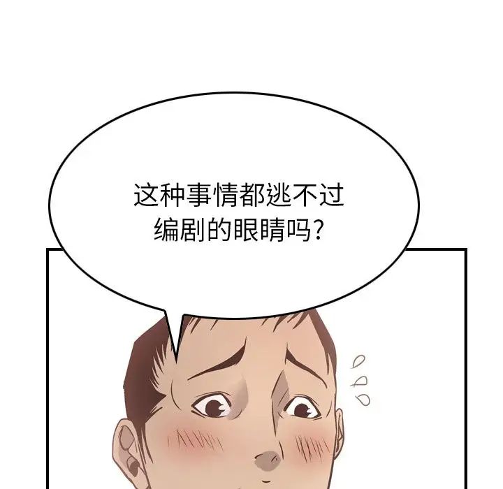 经纪人第50话
