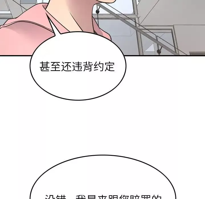 經紀人第50话
