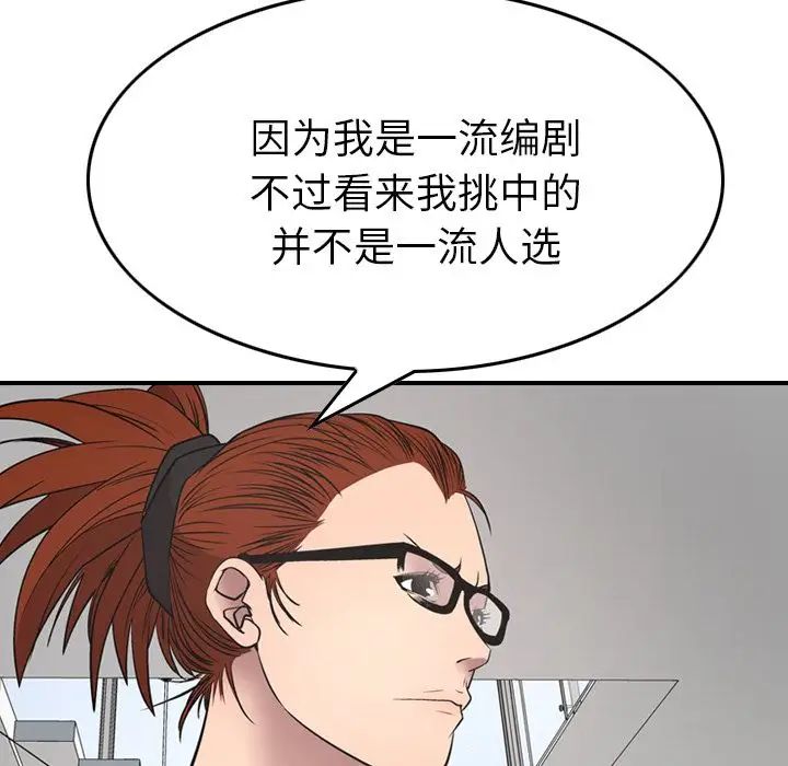 经纪人第50话