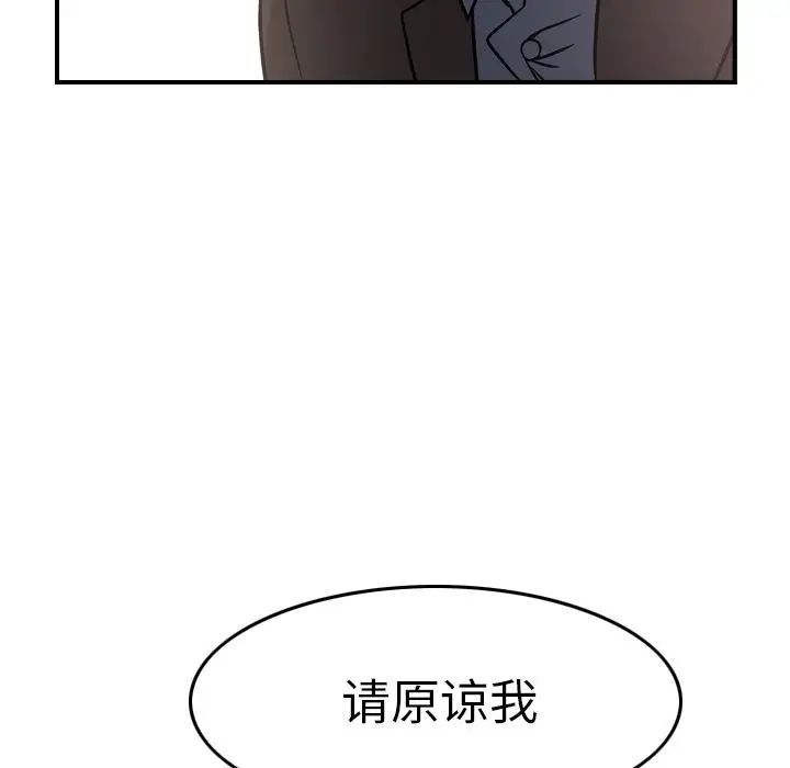 经纪人第50话
