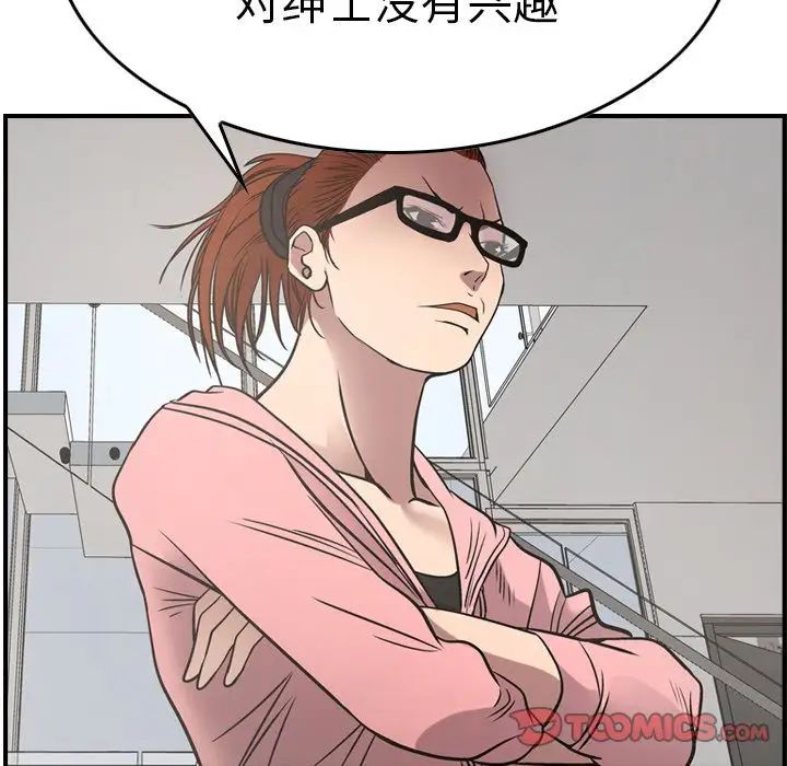 经纪人第50话