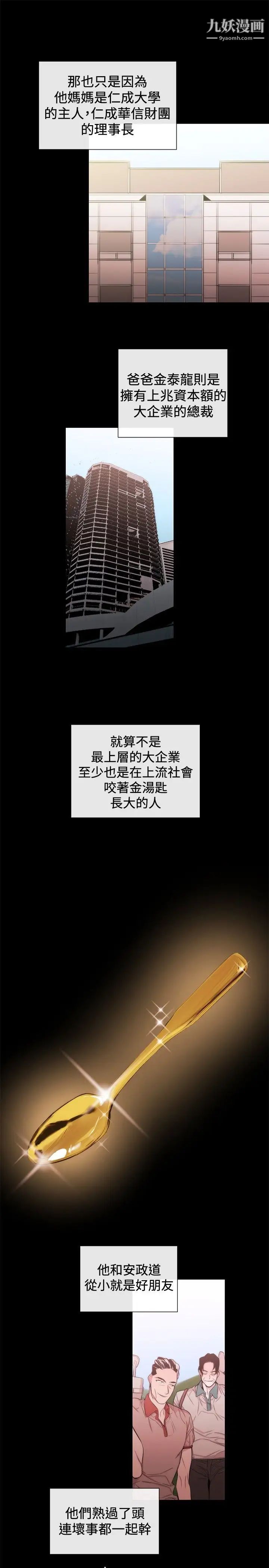 女助教第34话