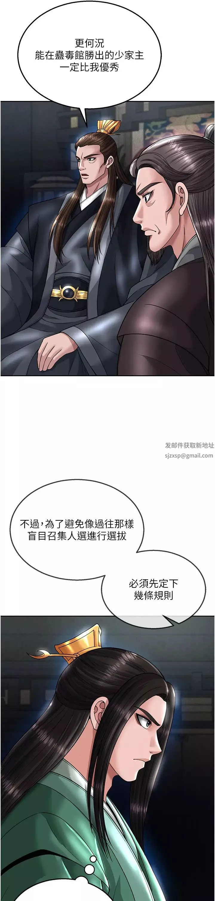 色鵰英雄傳:一捅天下第22話-一起比劃「功夫」