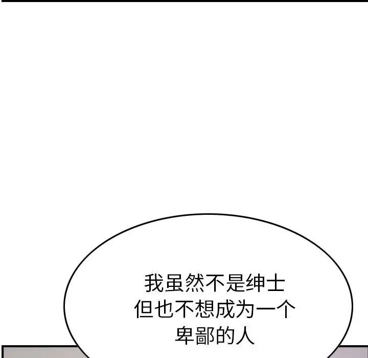 经纪人第50话