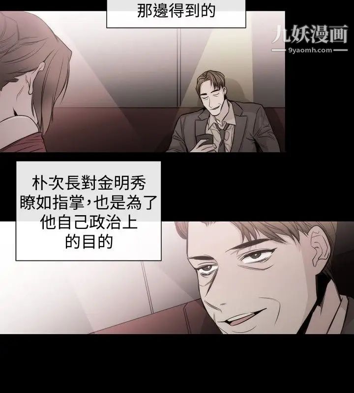 女助教第34话