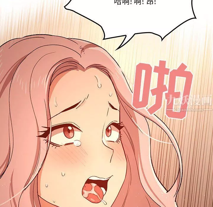 疫情期間的家教生活第26話