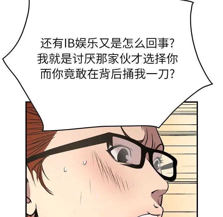 经纪人第50话
