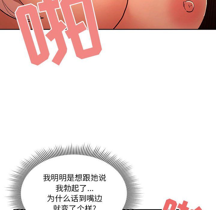 疫情期间的家教生活第26话