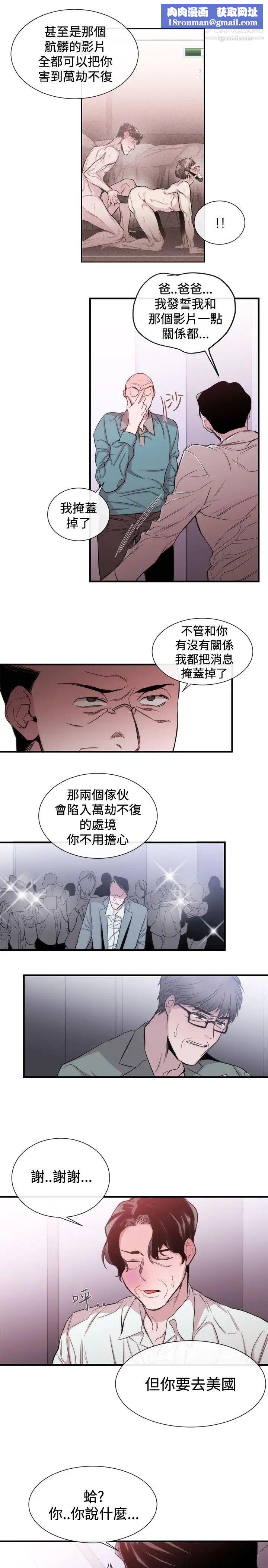 女助教第34话