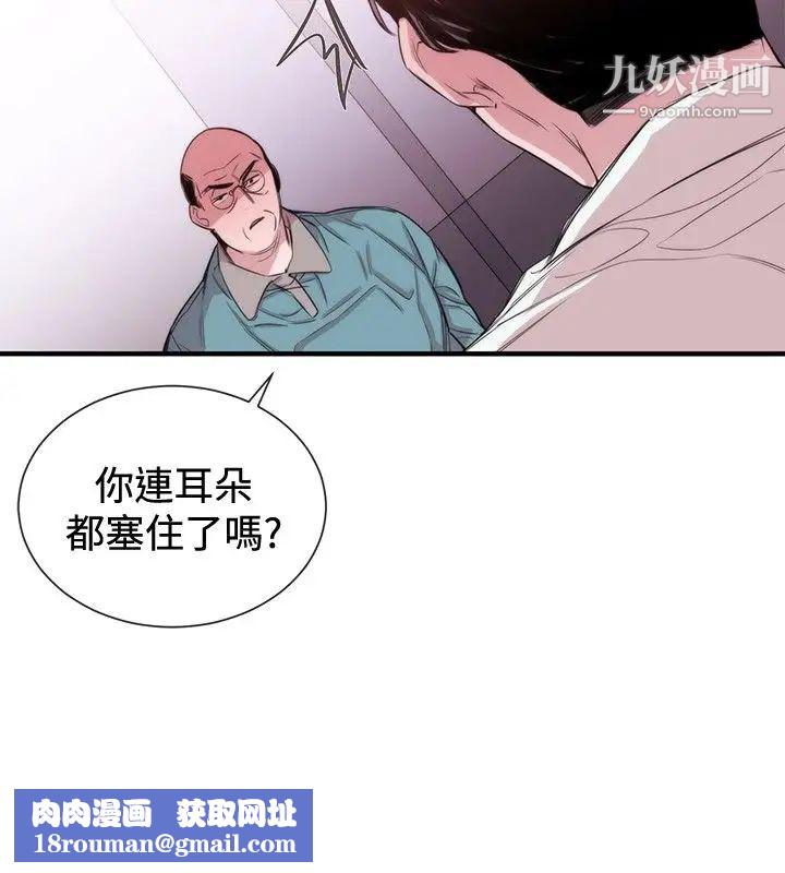女助教第34话