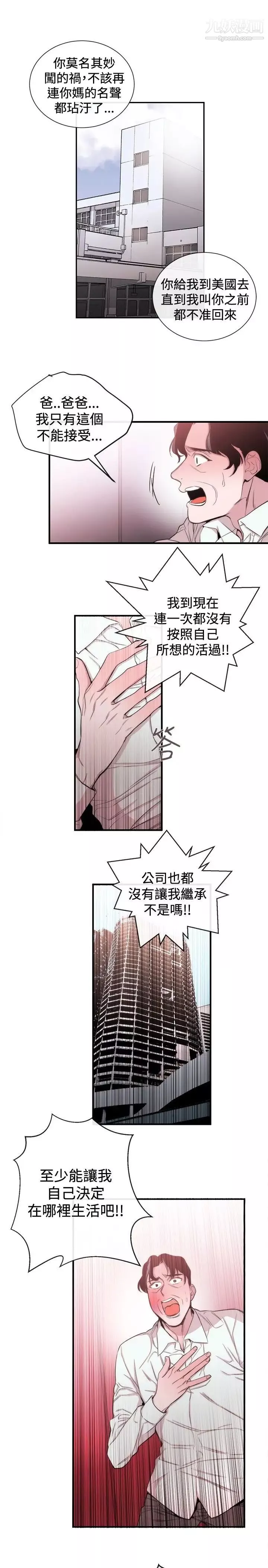 女助教第34话