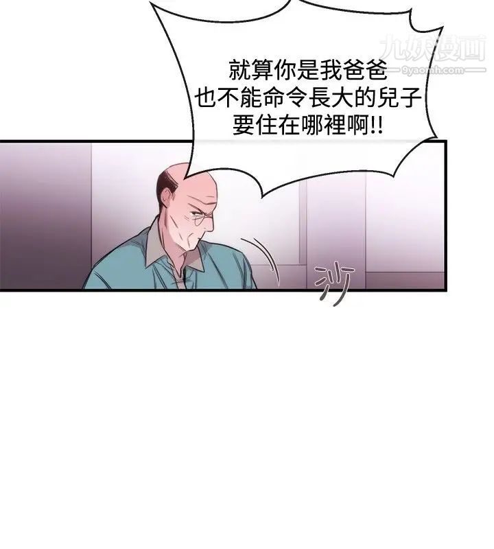 女助教第34话